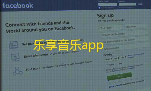 暗区突围稳定科技乐享音乐app